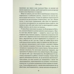 Книга КСД Аґнес Ґрей - Енн Бронте Фото 7