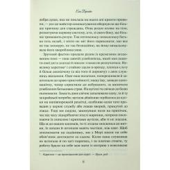 Книга КСД Аґнес Ґрей - Енн Бронте Фото 8