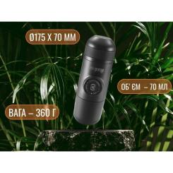 Кофеварка кемпинговая Wacaco Minipresso GR Фото 7
