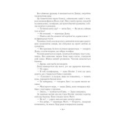 Книга Vivat За мить до падіння - Ноа Гоулі Фото 9