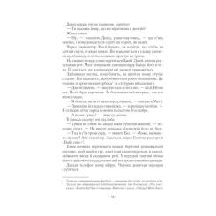 Книга Vivat За мить до падіння - Ноа Гоулі Фото 11