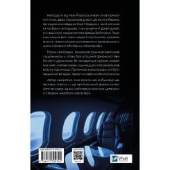 Книга Vivat За мить до падіння - Ноа Гоулі Фото 1