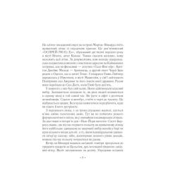 Книга Vivat За мить до падіння - Ноа Гоулі Фото 2