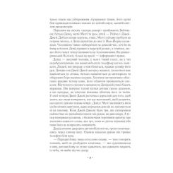 Книга Vivat За мить до падіння - Ноа Гоулі Фото 3