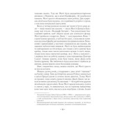 Книга Vivat За мить до падіння - Ноа Гоулі Фото 5