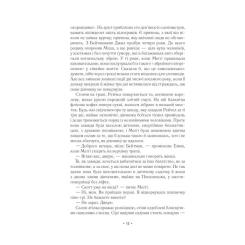 Книга Vivat За мить до падіння - Ноа Гоулі Фото 7
