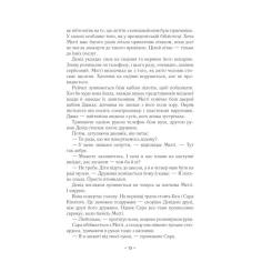 Книга Vivat За мить до падіння - Ноа Гоулі Фото 8