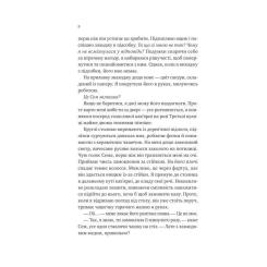 Книга Vivat Сем на зв'язку - Дастін Тао Фото 3