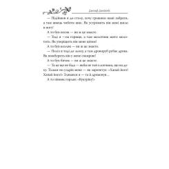 Книга Видавництво РМ Казки старої Англії, зібрані Джозефом Джейкобсом Фото 2