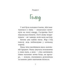 Книга Астролябія Під глодом. Ірландський роман - Маріта Конлон-Макк Фото 3