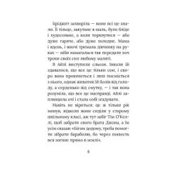 Книга Астролябія Під глодом. Ірландський роман - Маріта Конлон-Макк Фото 4