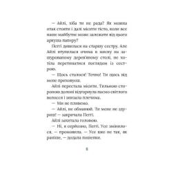 Книга Астролябія Польова квітка. Ірландський роман - Маріта Конлон- Фото 4
