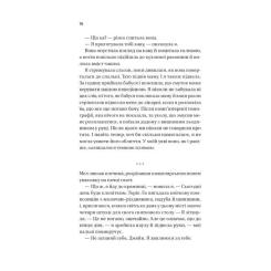 Книга Vivat Погляд кохання - Сара Джіо Фото 11