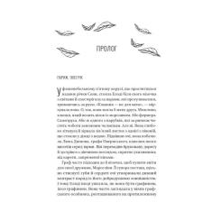 Книга Vivat Погляд кохання - Сара Джіо Фото 2