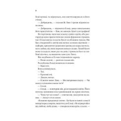Книга Vivat Погляд кохання - Сара Джіо Фото 3