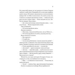 Книга Vivat Погляд кохання - Сара Джіо Фото 4