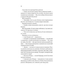 Книга Vivat Погляд кохання - Сара Джіо Фото 7