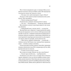 Книга Vivat Погляд кохання - Сара Джіо Фото 8