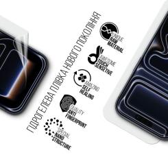 Пленка защитная Armorstandart hydrogel Apple iPhone 17 Pro Фото 1