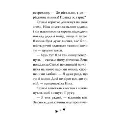 Книга Видавництво РМ Такса. Санта - Белла Свіфт Фото 1
