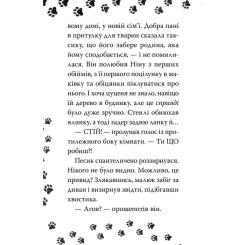 Книга Видавництво РМ Такса. Санта - Белла Свіфт Фото 3