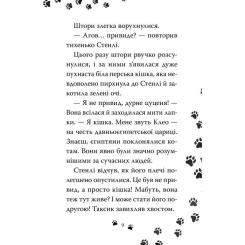 Книга Видавництво РМ Такса. Санта - Белла Свіфт Фото 4