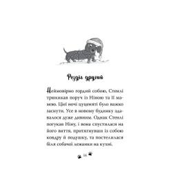 Книга Видавництво РМ Такса. Санта - Белла Свіфт Фото 5