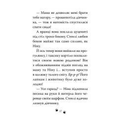 Книга Видавництво РМ Такса. Санта - Белла Свіфт Фото 6
