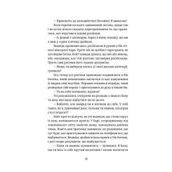 Книга Yakaboo Publishing Протистояння - Сергій Фурса Фото 9