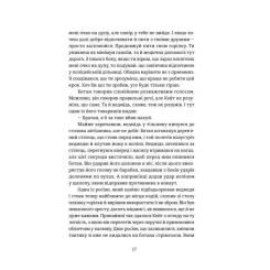 Книга Yakaboo Publishing Протистояння - Сергій Фурса Фото 10