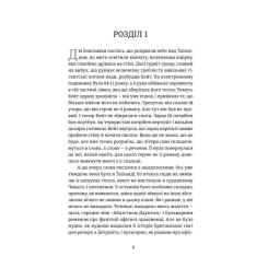 Книга Yakaboo Publishing Протистояння - Сергій Фурса Фото 2