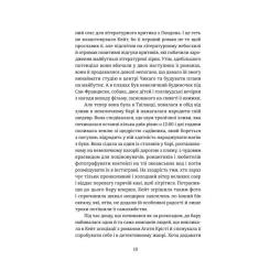 Книга Yakaboo Publishing Протистояння - Сергій Фурса Фото 3