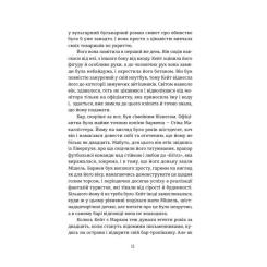 Книга Yakaboo Publishing Протистояння - Сергій Фурса Фото 4