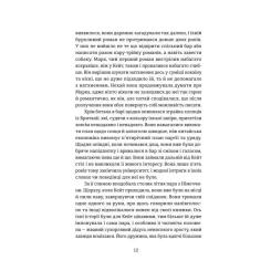 Книга Yakaboo Publishing Протистояння - Сергій Фурса Фото 5