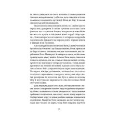 Книга Yakaboo Publishing Протистояння - Сергій Фурса Фото 6