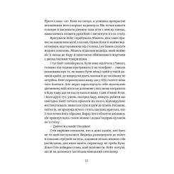 Книга Yakaboo Publishing Протистояння - Сергій Фурса Фото 8