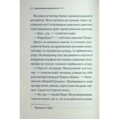 Книга КСД Ґріншорська примха - Агата Крісті Фото 9