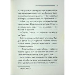 Книга КСД Ґріншорська примха - Агата Крісті Фото 10