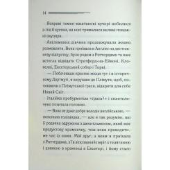 Книга КСД Ґріншорська примха - Агата Крісті Фото 11