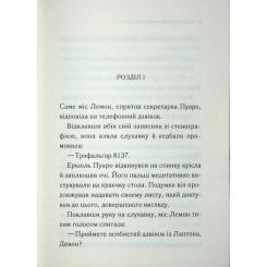 Книга КСД Ґріншорська примха - Агата Крісті Фото 2