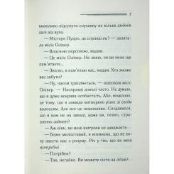 Книга КСД Ґріншорська примха - Агата Крісті Фото 4