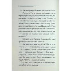 Книга КСД Ґріншорська примха - Агата Крісті Фото 5