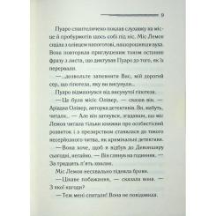 Книга КСД Ґріншорська примха - Агата Крісті Фото 6