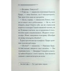 Книга КСД Ґріншорська примха - Агата Крісті Фото 7