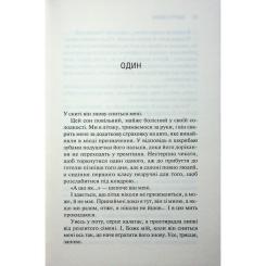 Книга КСД Святий. Книга 3 - Сьєрра Сімоне Фото 9