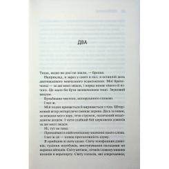 Книга КСД Святий. Книга 3 - Сьєрра Сімоне Фото 11