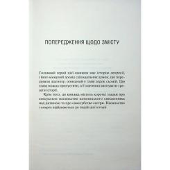 Книга КСД Святий. Книга 3 - Сьєрра Сімоне Фото 3