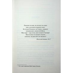 Книга КСД Святий. Книга 3 - Сьєрра Сімоне Фото 4
