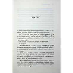 Книга КСД Святий. Книга 3 - Сьєрра Сімоне Фото 5