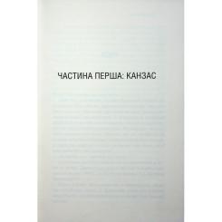 Книга КСД Святий. Книга 3 - Сьєрра Сімоне Фото 8